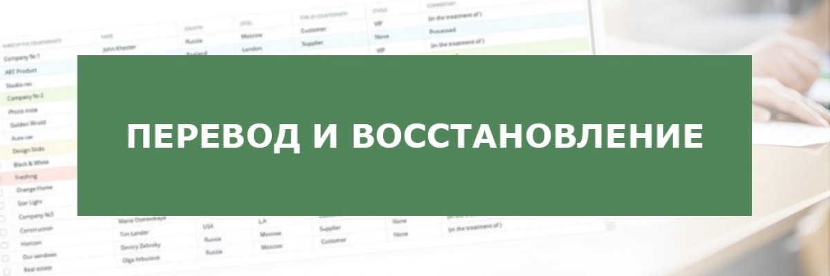 Ауысу немесе қайта қабылдау