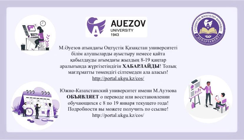 Перевод или восстановление