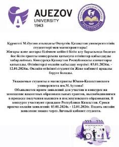 Вакантные образовательные гранты